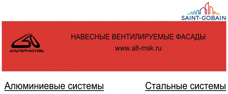Альтернатива_НФС_Модели АР (многослойная стена)